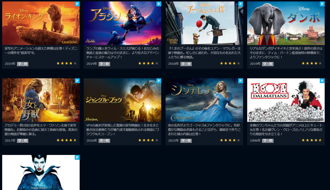 アラジン実写版とアニメ版のストーリーの違いは 一体なぜ違うの 旅する Makoブログ