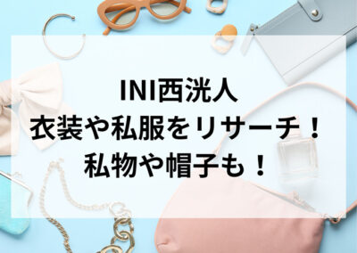 INI 西洸人くん着用】ハーフジップシャツ わかかっ